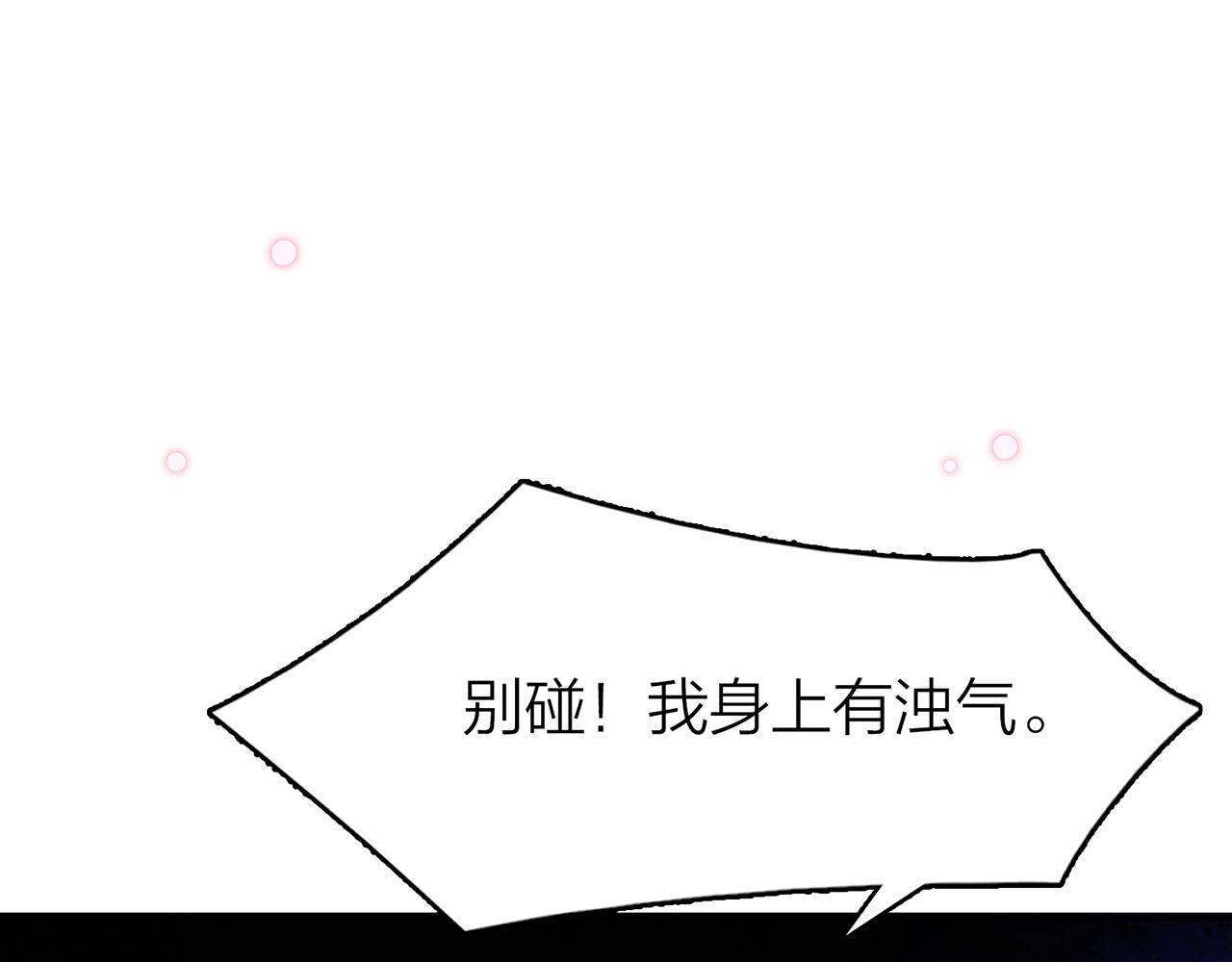 31. 星·被吞噬的破军39