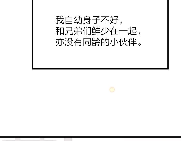 9.于埋骨之地，织一颗凡心79