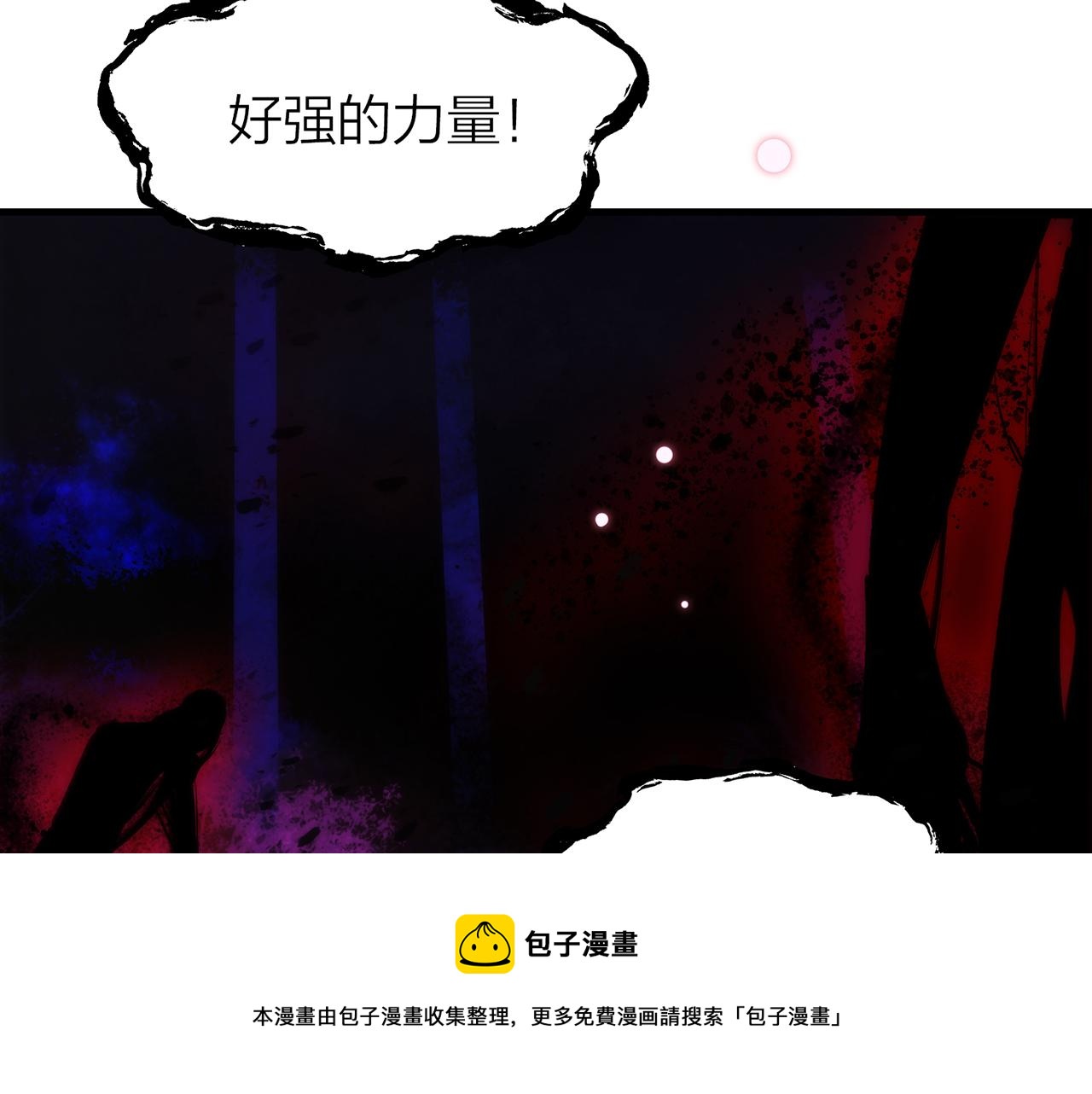 31. 星·被吞噬的破军52