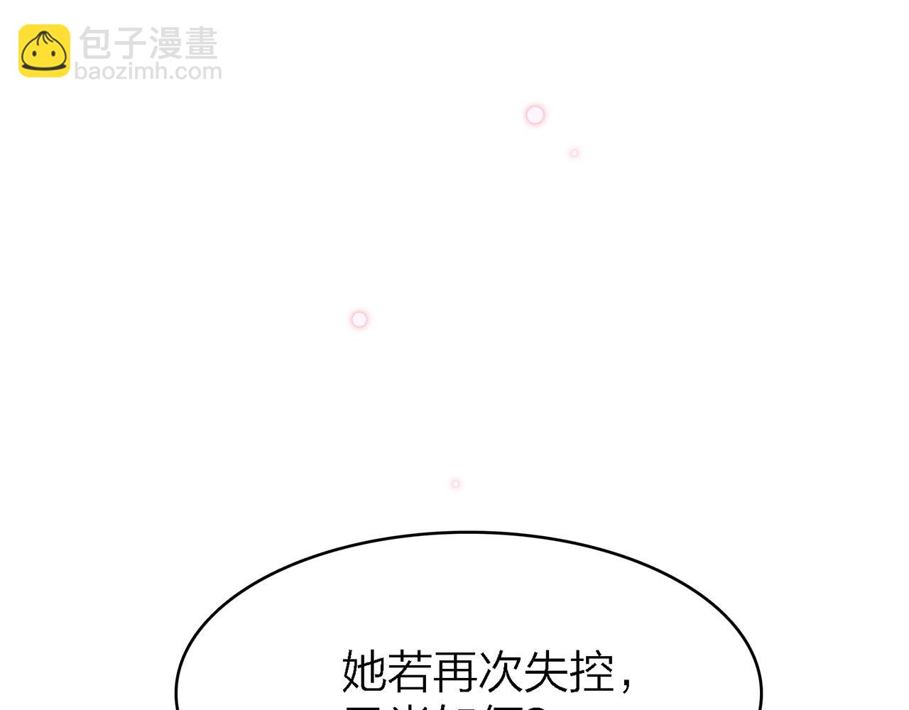 28. 星·你是业火里的红莲56