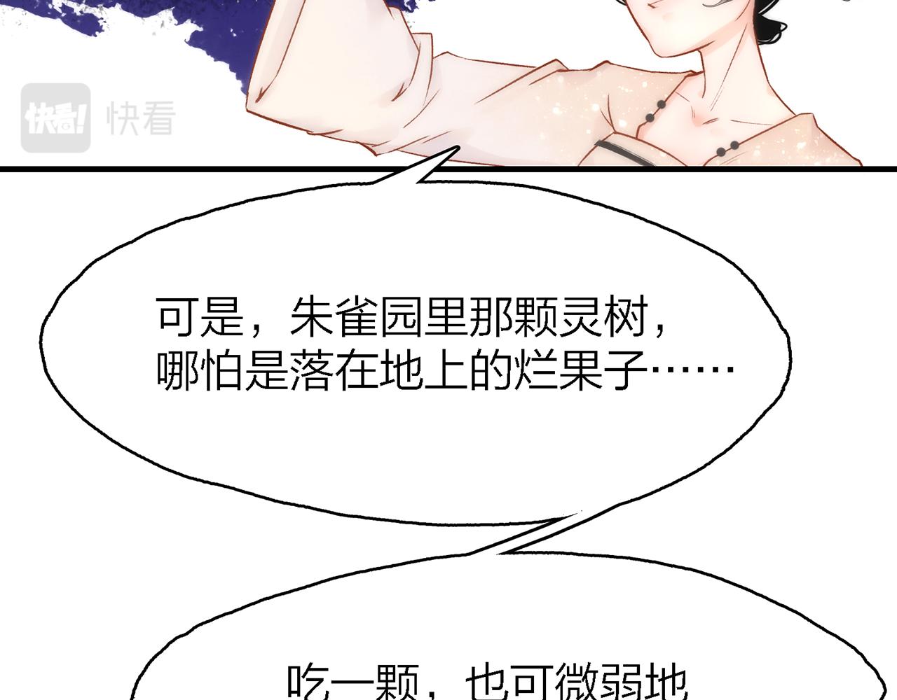 32. 星·原是执念深重？54