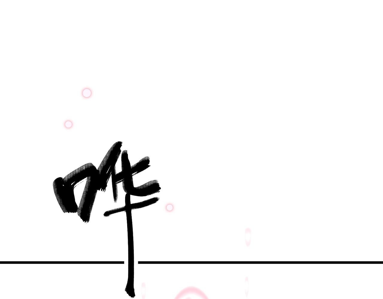 24. 星·你怎么吐血了？！84