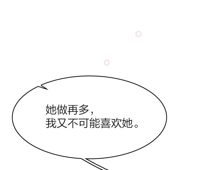 15. 执念即起，万劫不复71