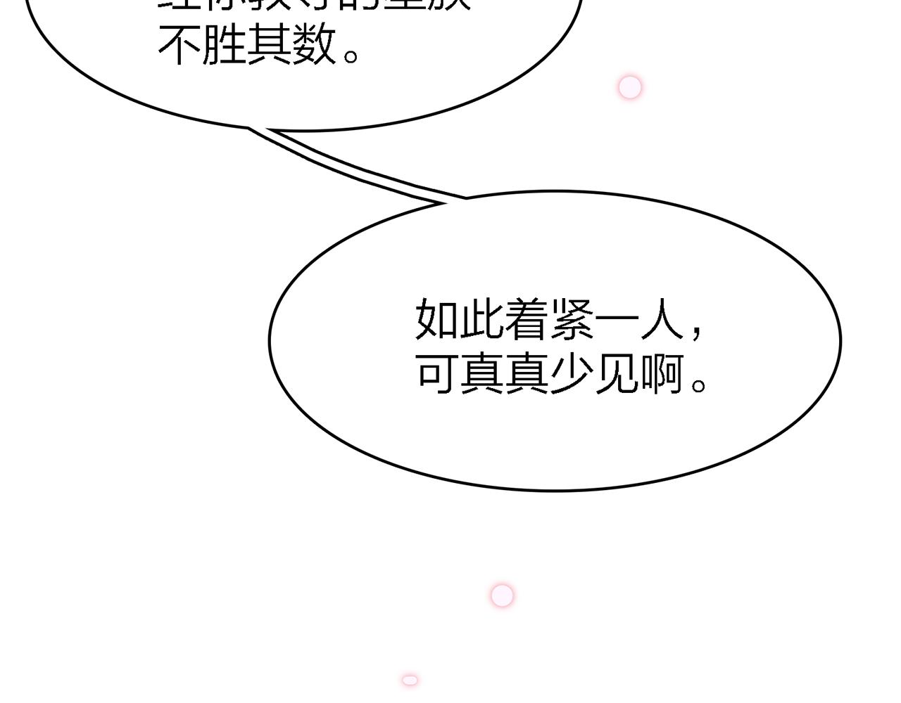 30.捂住嘴，爱会从眼里流出来13