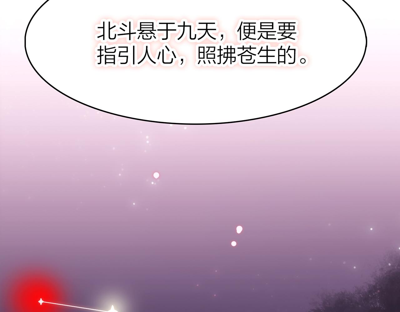 19. 星·初生115