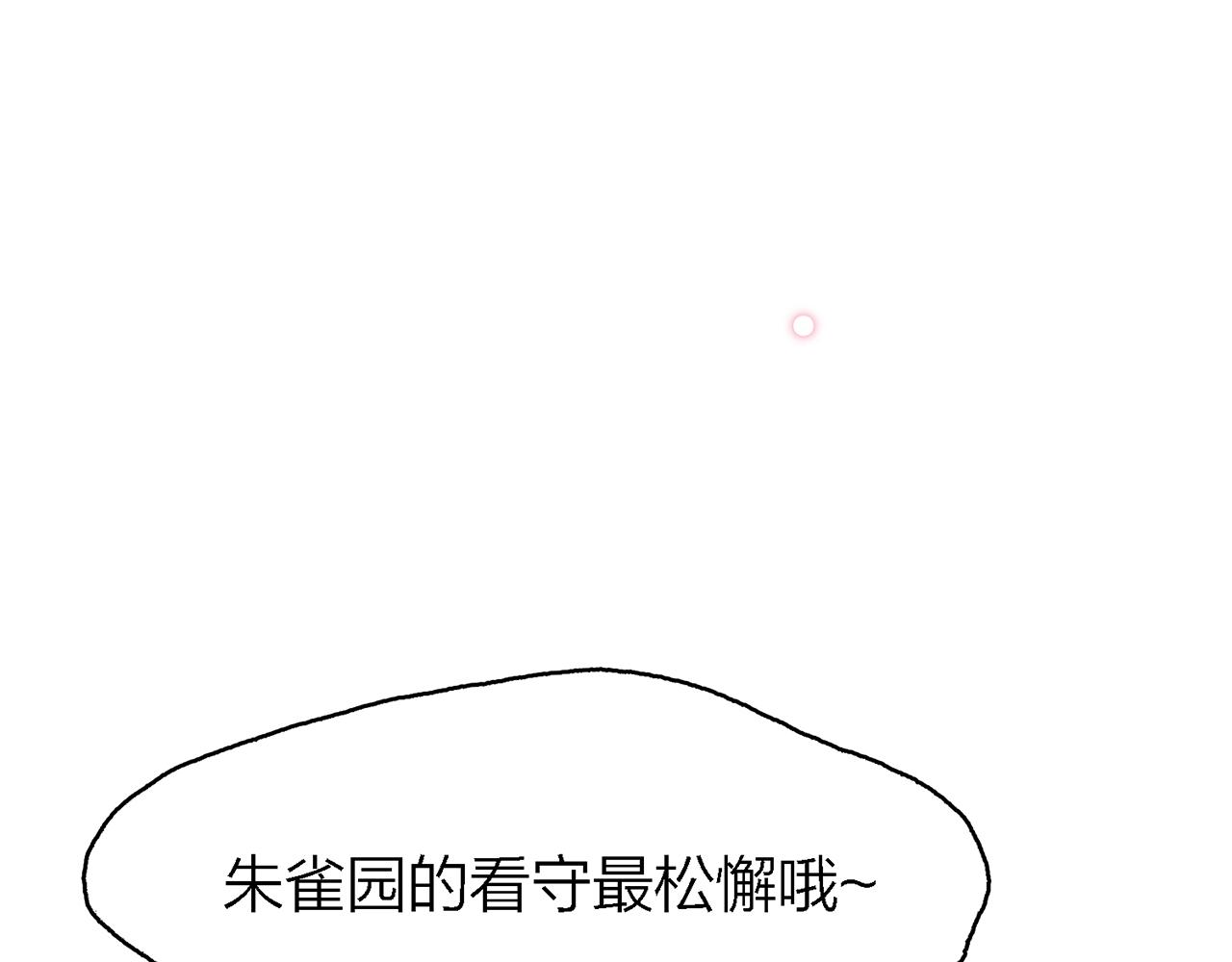 32. 星·原是执念深重？59