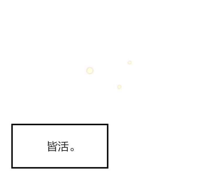 9.于埋骨之地，织一颗凡心63