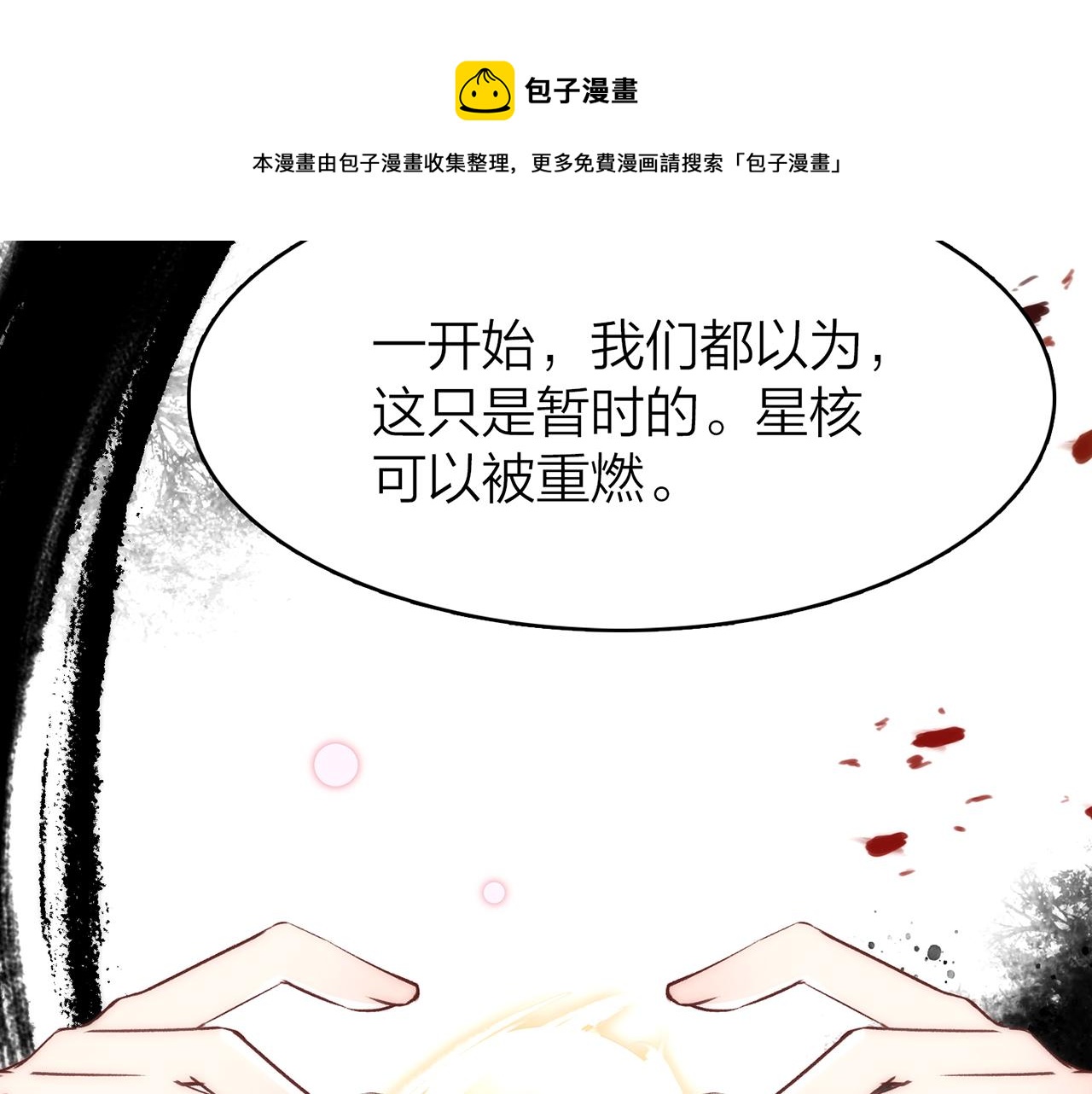 20. 星·存在的意义65
