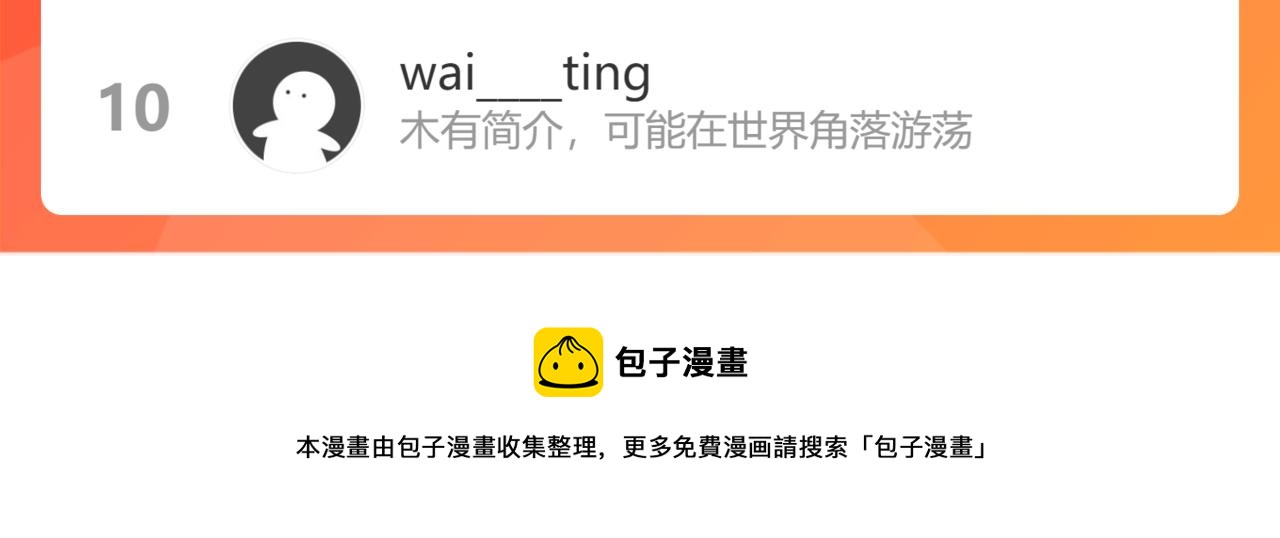 33.星·我能救他们……吧108