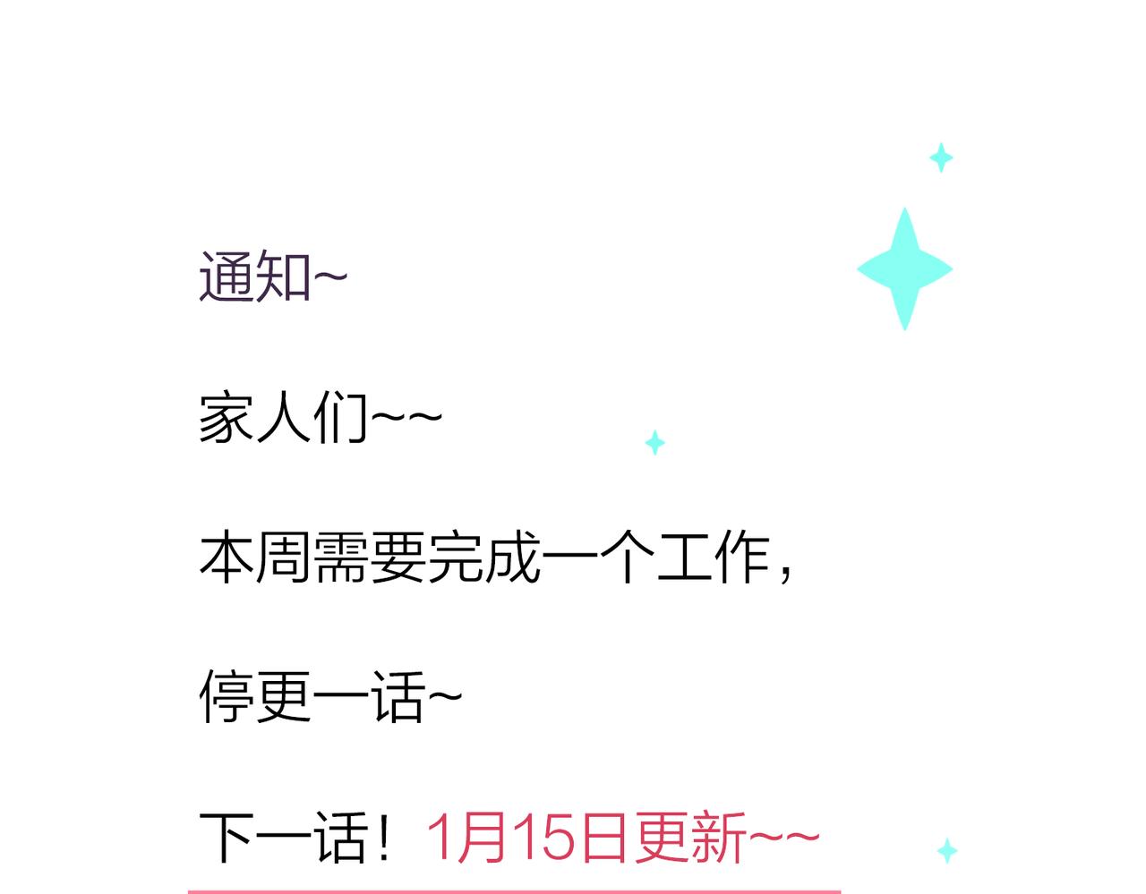 28. 星·你是业火里的红莲102