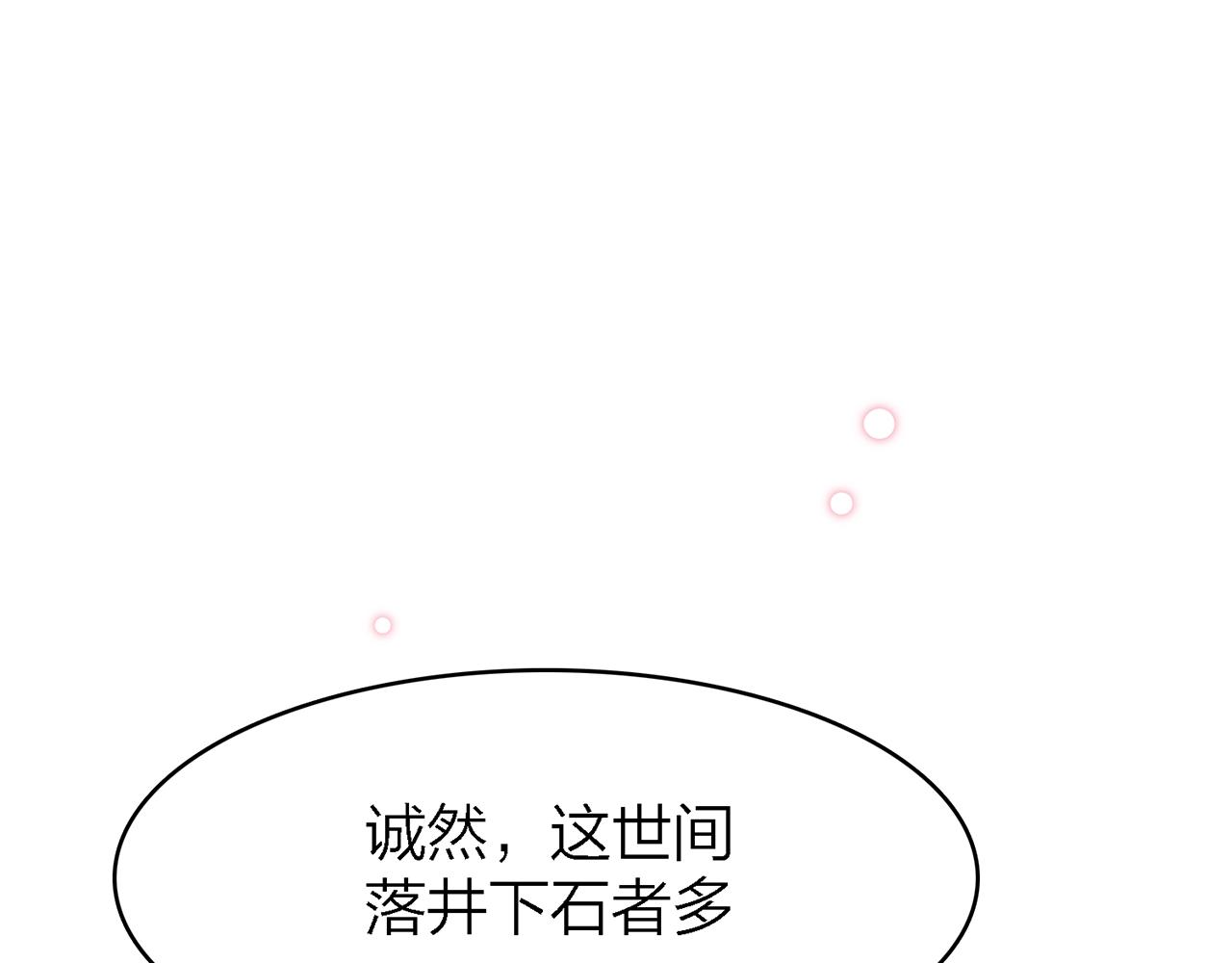 33.星·我能救他们……吧4