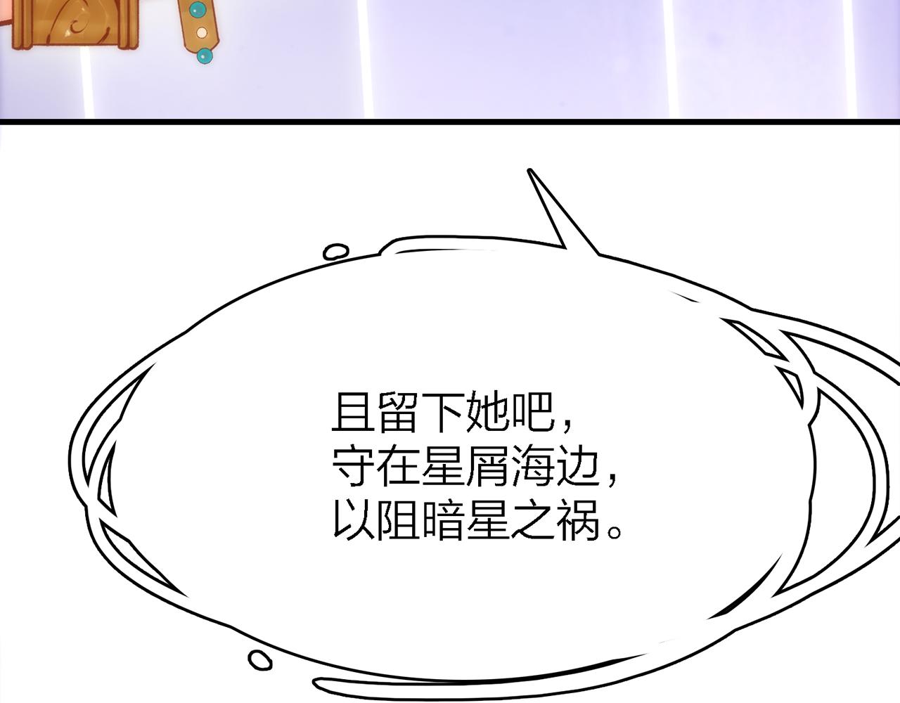 28. 星·你是业火里的红莲68