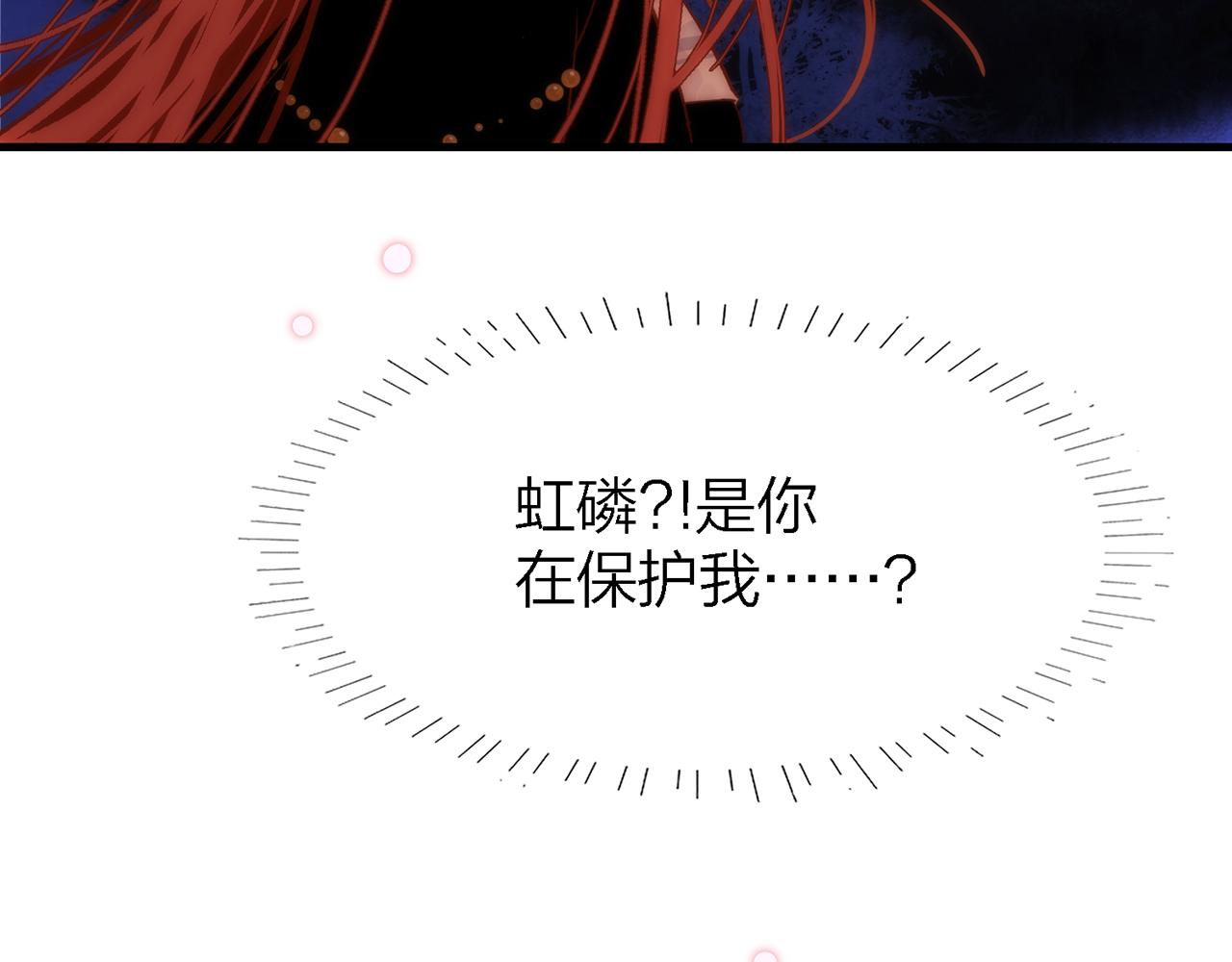 24. 星·你怎么吐血了？！92