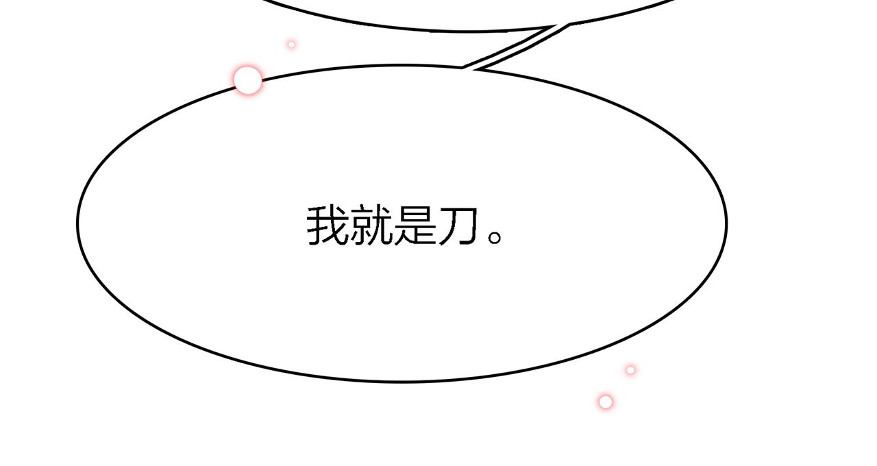 29. 星·我就是刀49