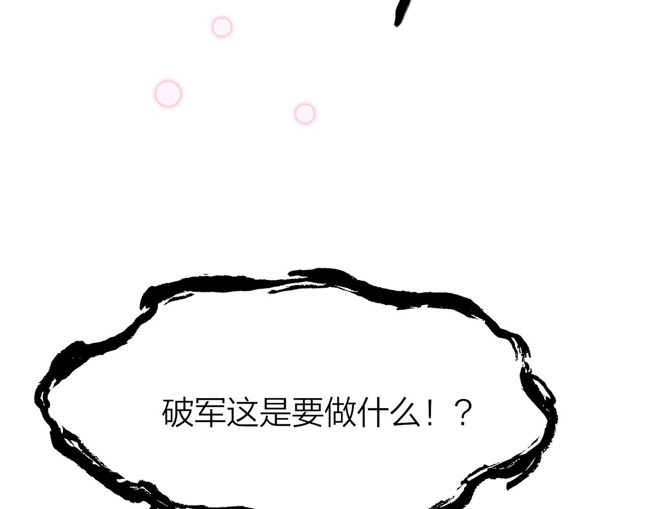25. 星·吞天73