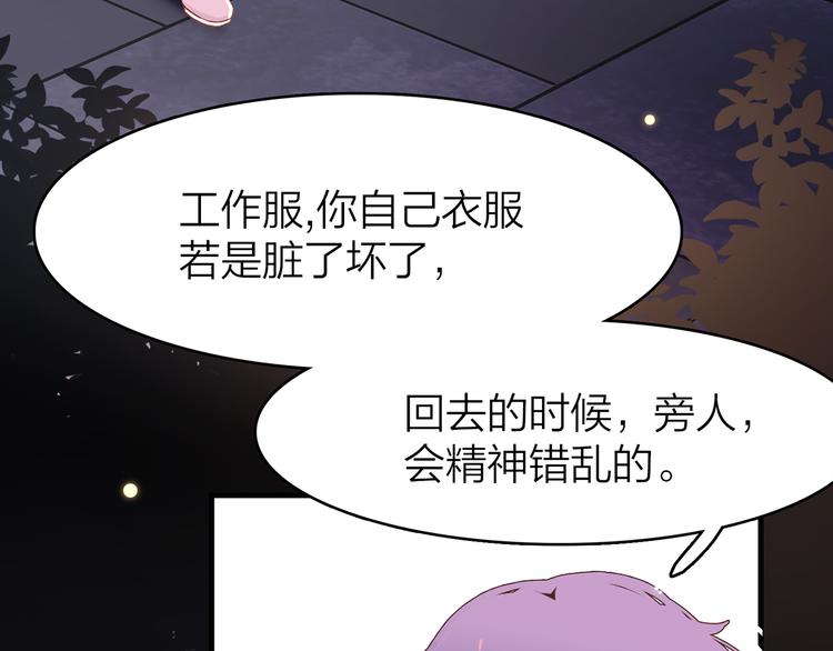 7.能不能让人吃完这顿饭！104