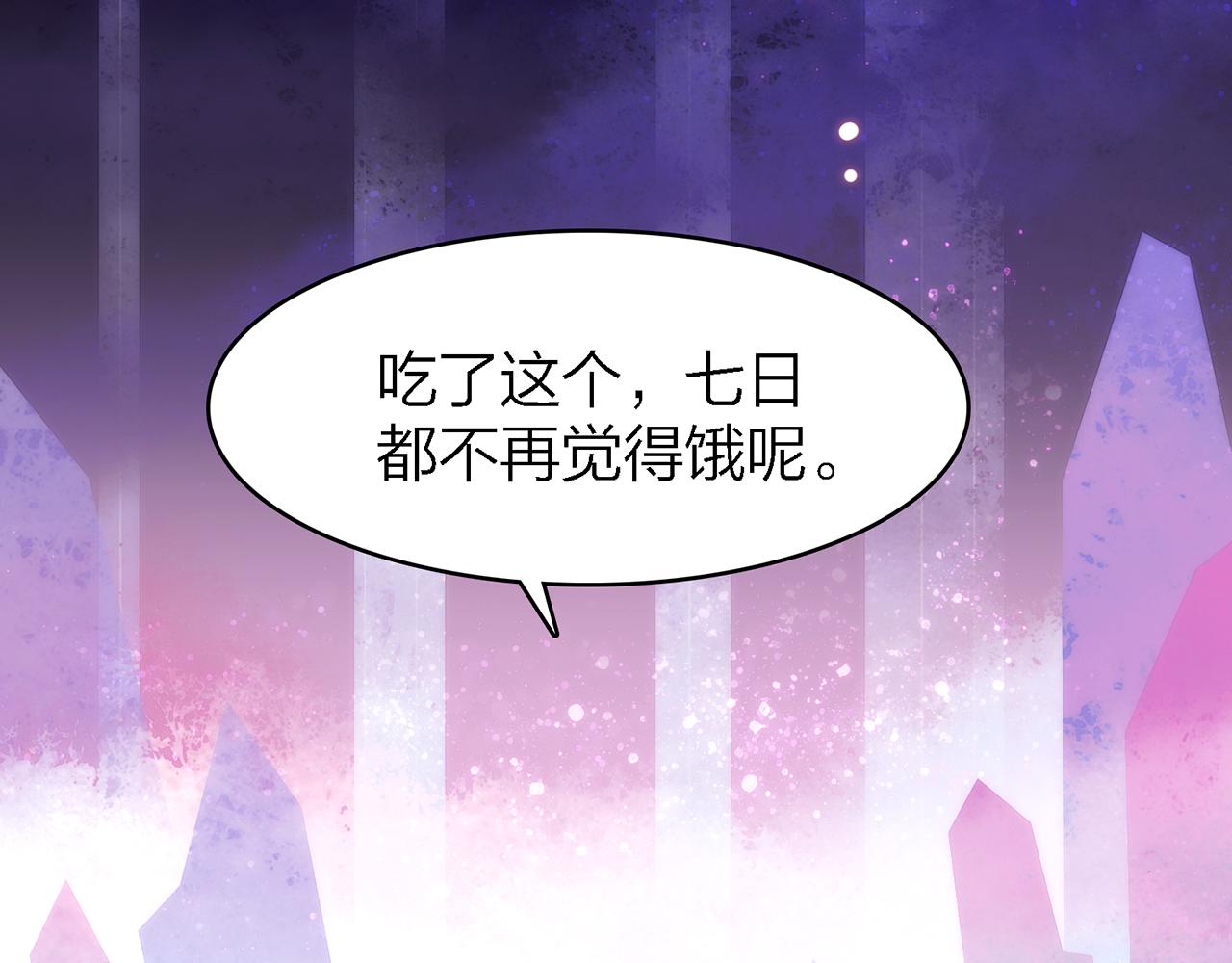 32. 星·原是执念深重？39