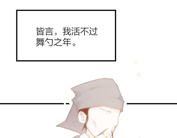 9.于埋骨之地，织一颗凡心51
