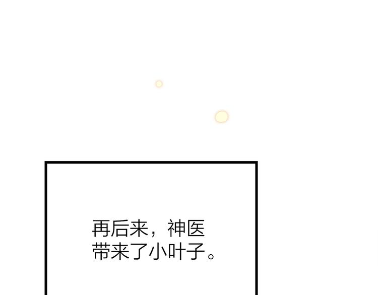9.于埋骨之地，织一颗凡心74