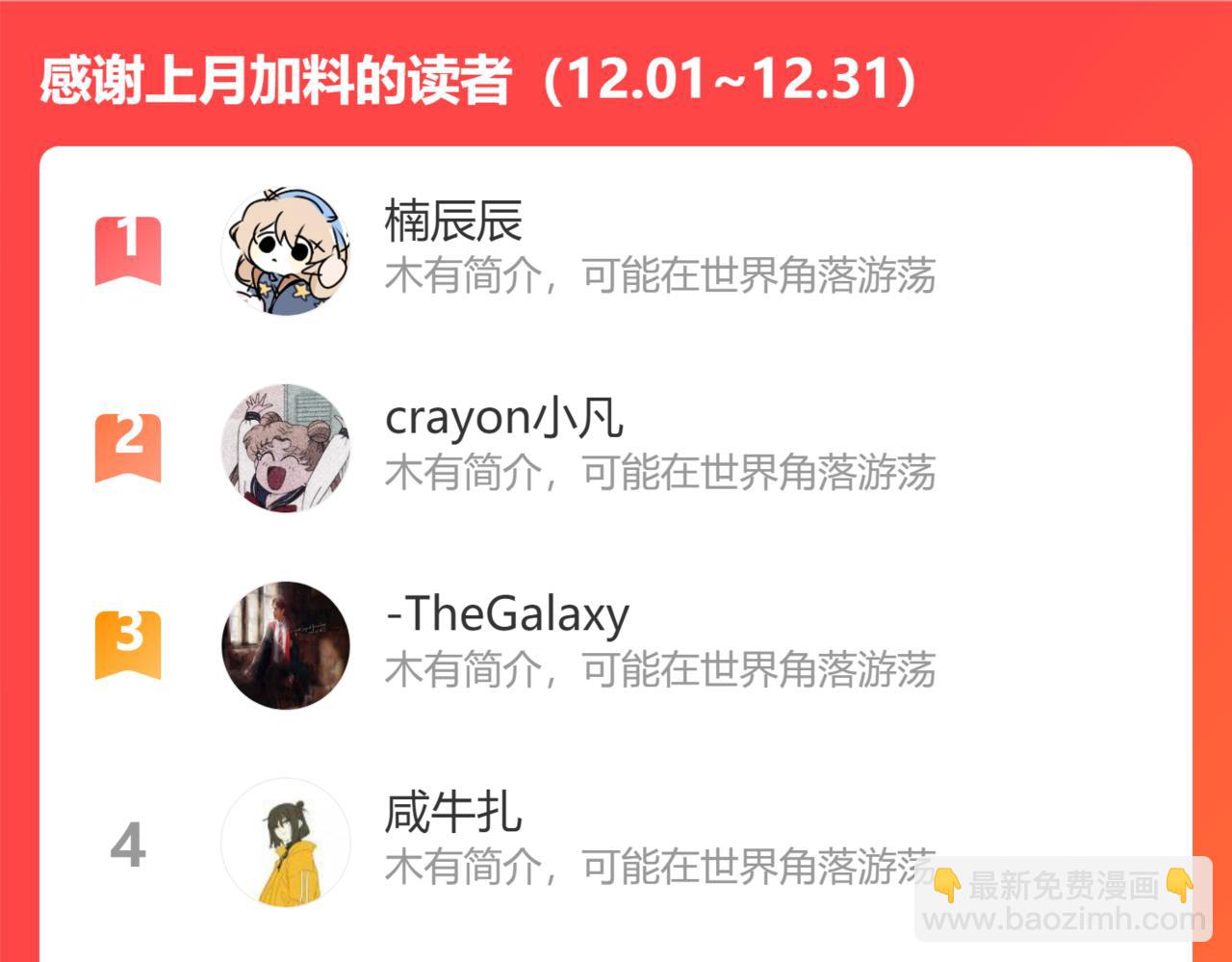 29. 星·我就是刀109