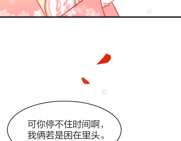 13. 束魂索？！47