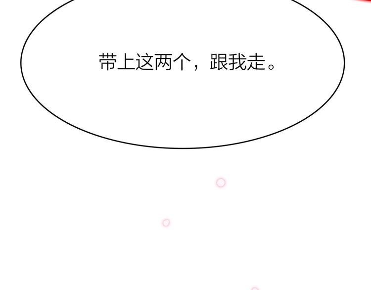 15. 执念即起，万劫不复161