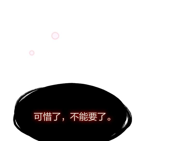 17. 以卿骨，锥我心132