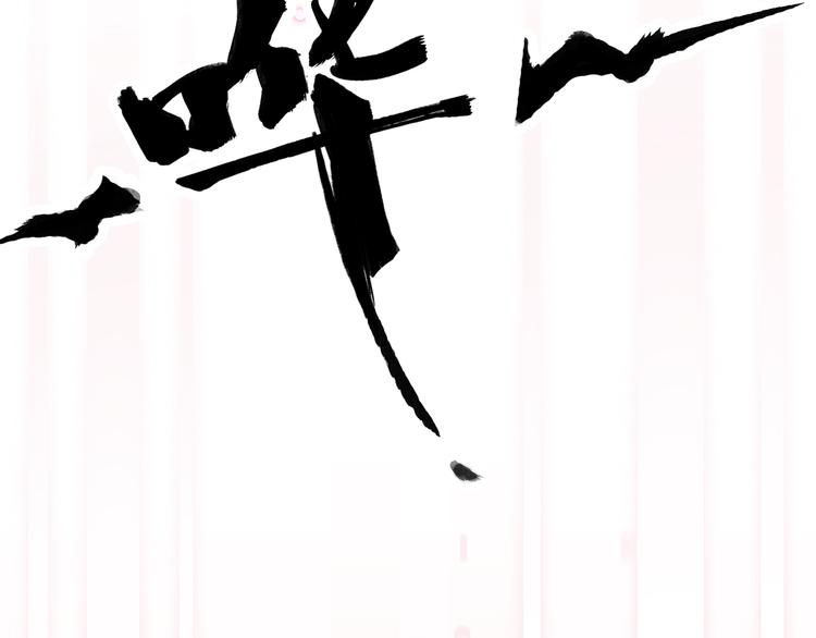 1.谁人剜仙骨79