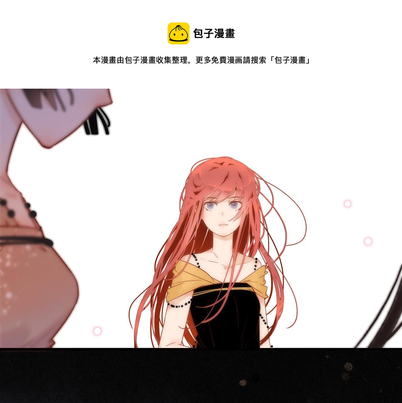 32. 星·原是执念深重？10