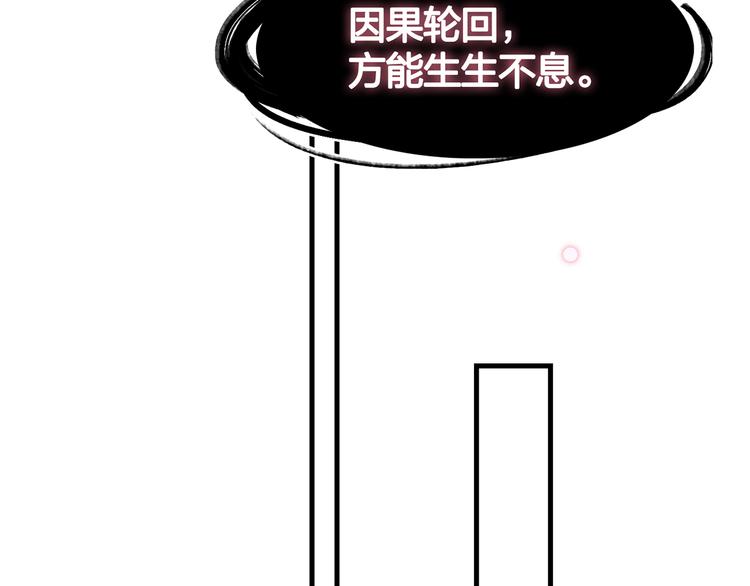 15. 执念即起，万劫不复122