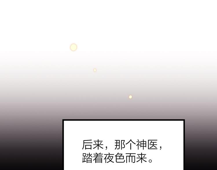 9.于埋骨之地，织一颗凡心54