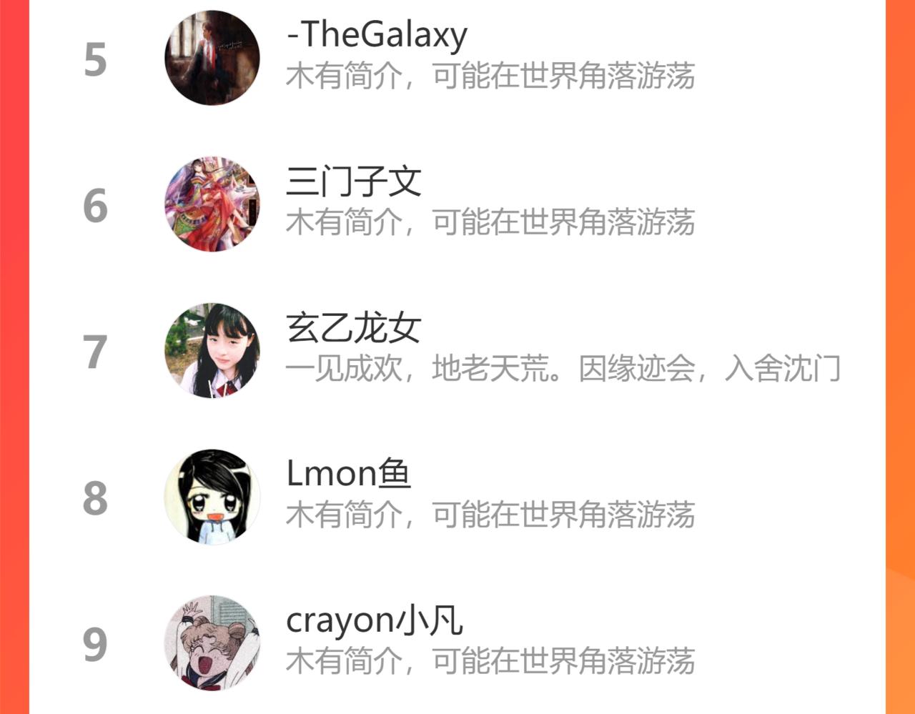 27. 星·碎骨裂魂87
