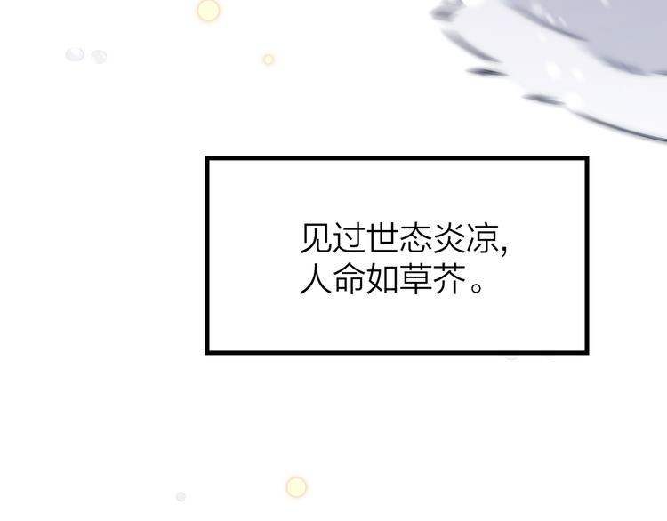 9.于埋骨之地，织一颗凡心95