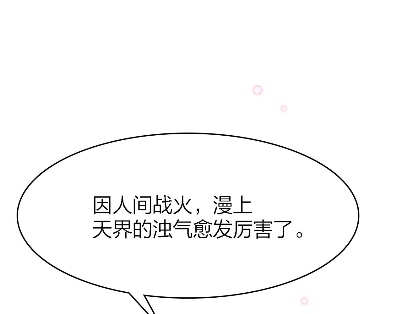31. 星·被吞噬的破军55