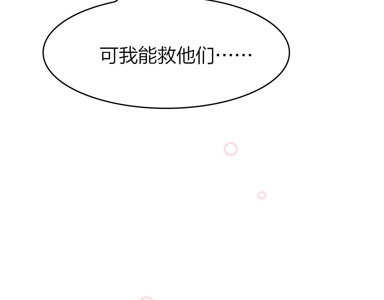 33.星·我能救他们……吧61