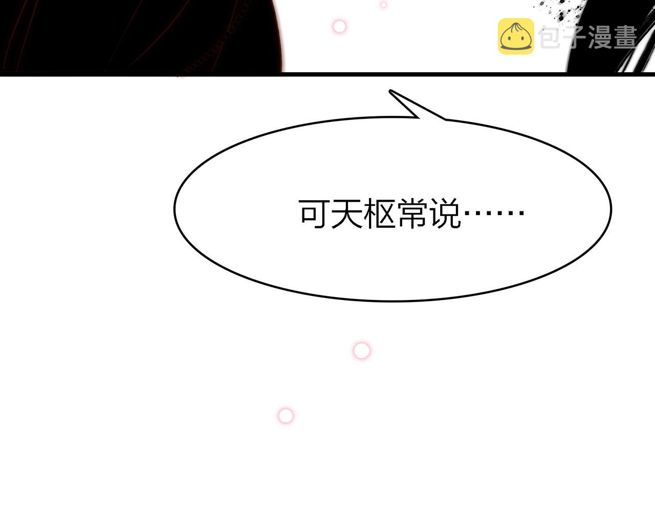 33. 星·我能救他们……吧16
