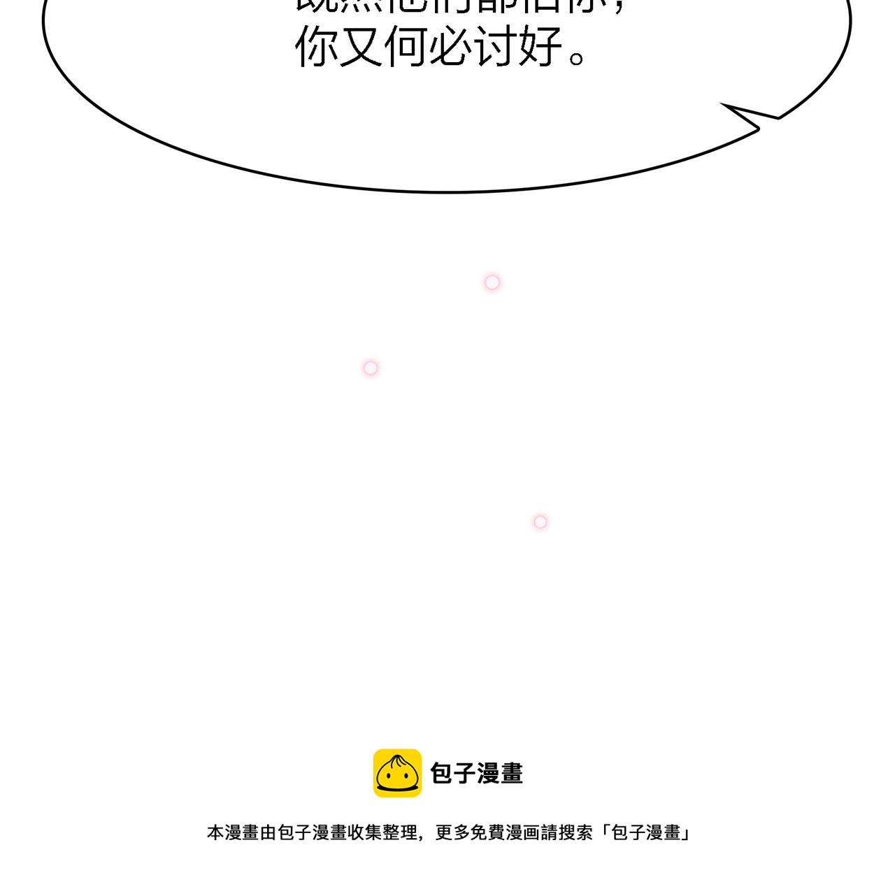 31. 星·被吞噬的破军28