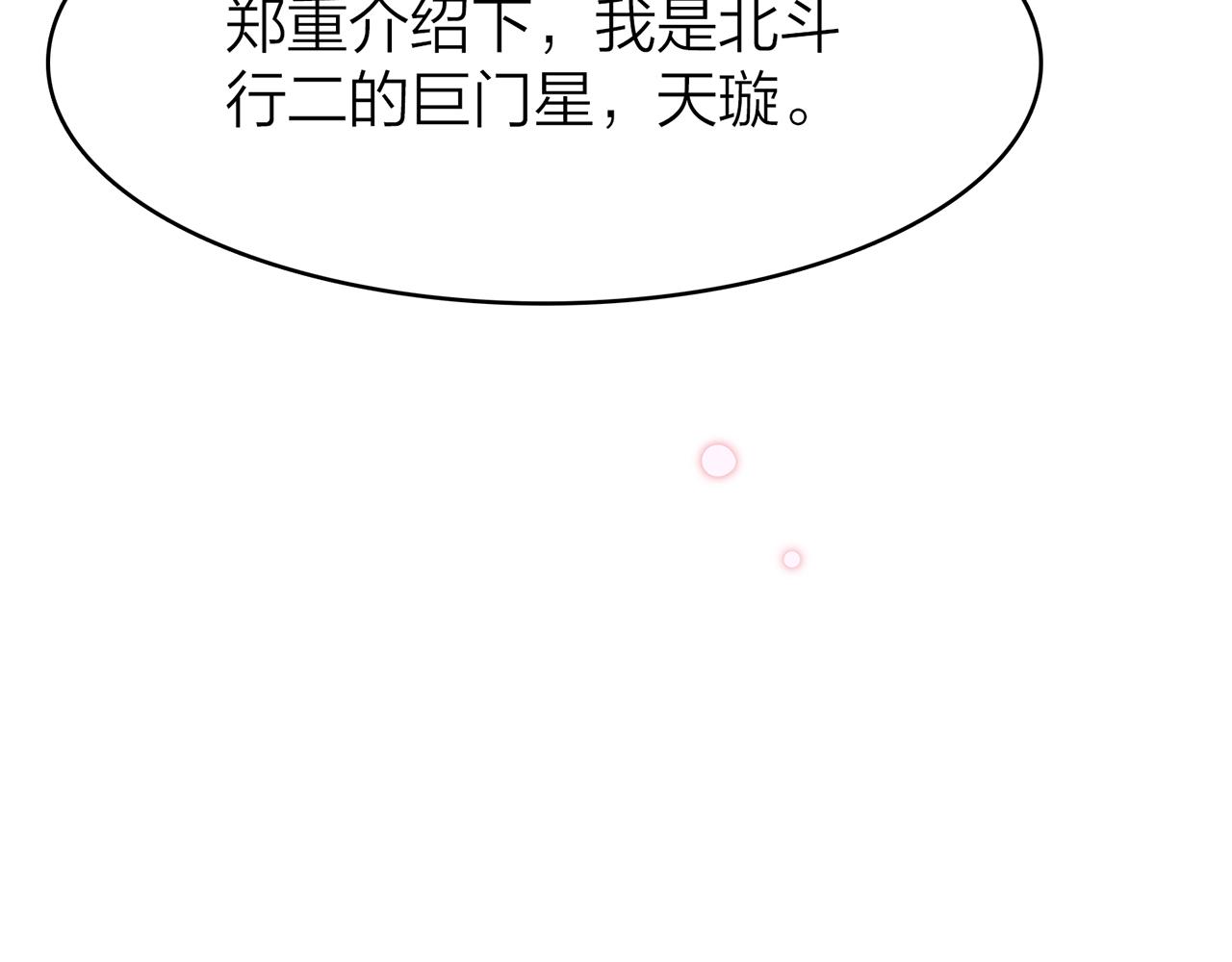 19. 星·初生103