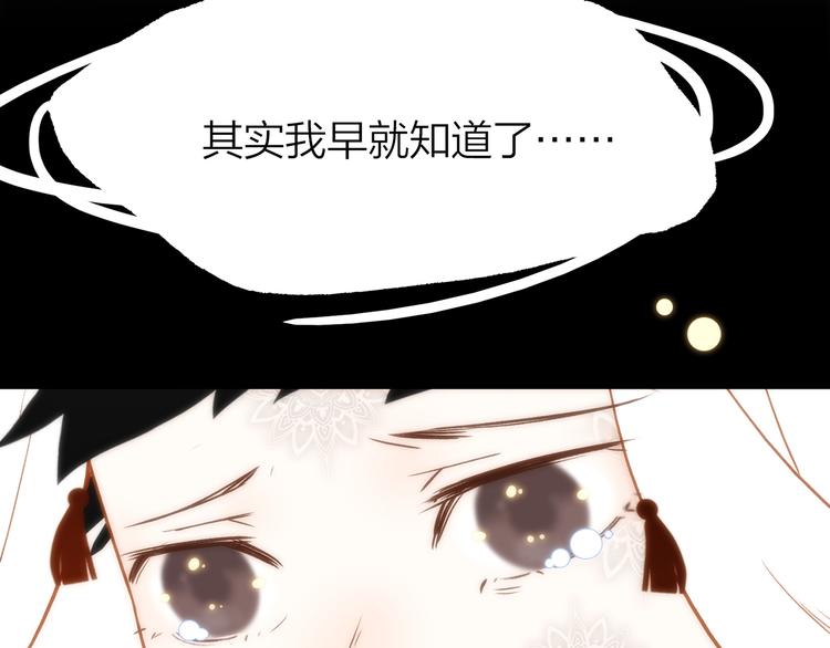9.于埋骨之地，织一颗凡心142
