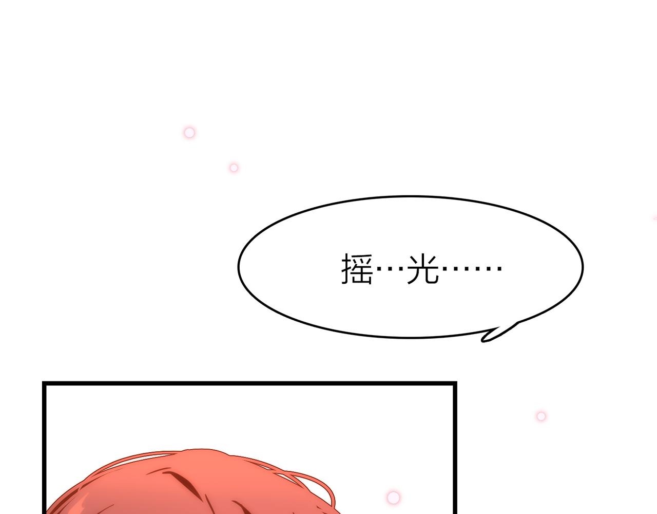 19. 星·初生85