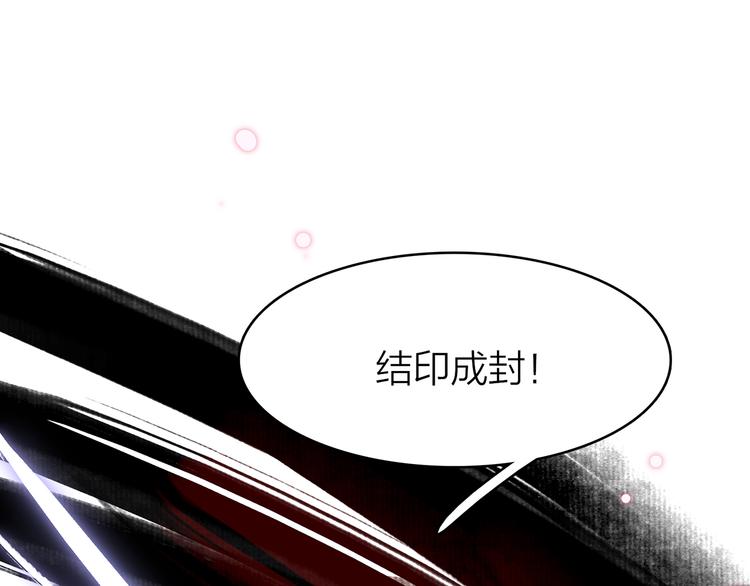 15. 执念即起，万劫不复143