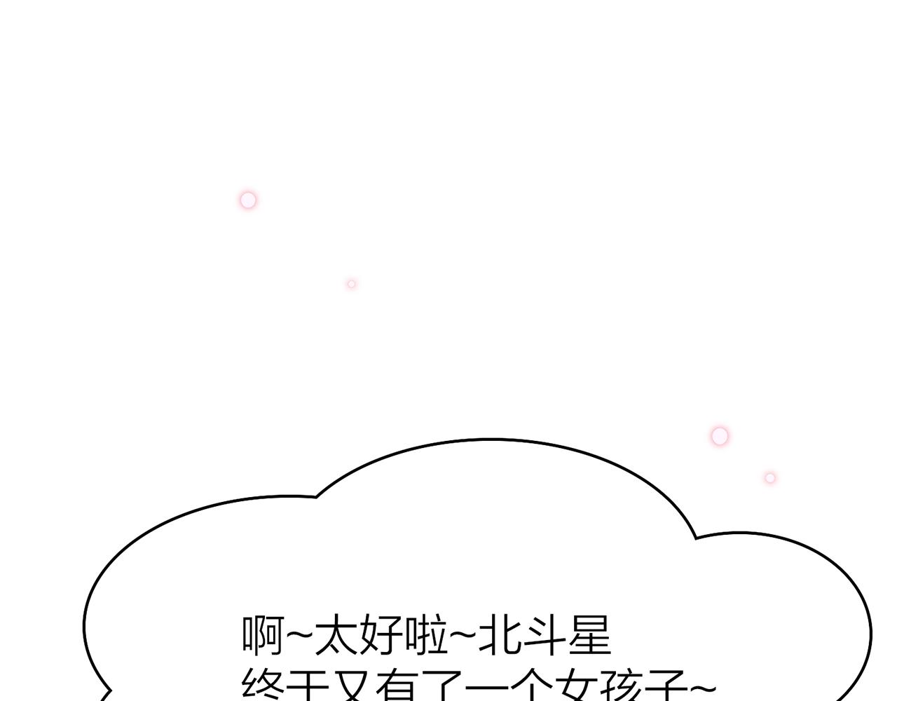 19. 星·初生93