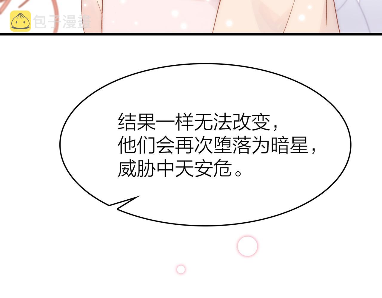 34. 星·我说他们可活便可活57