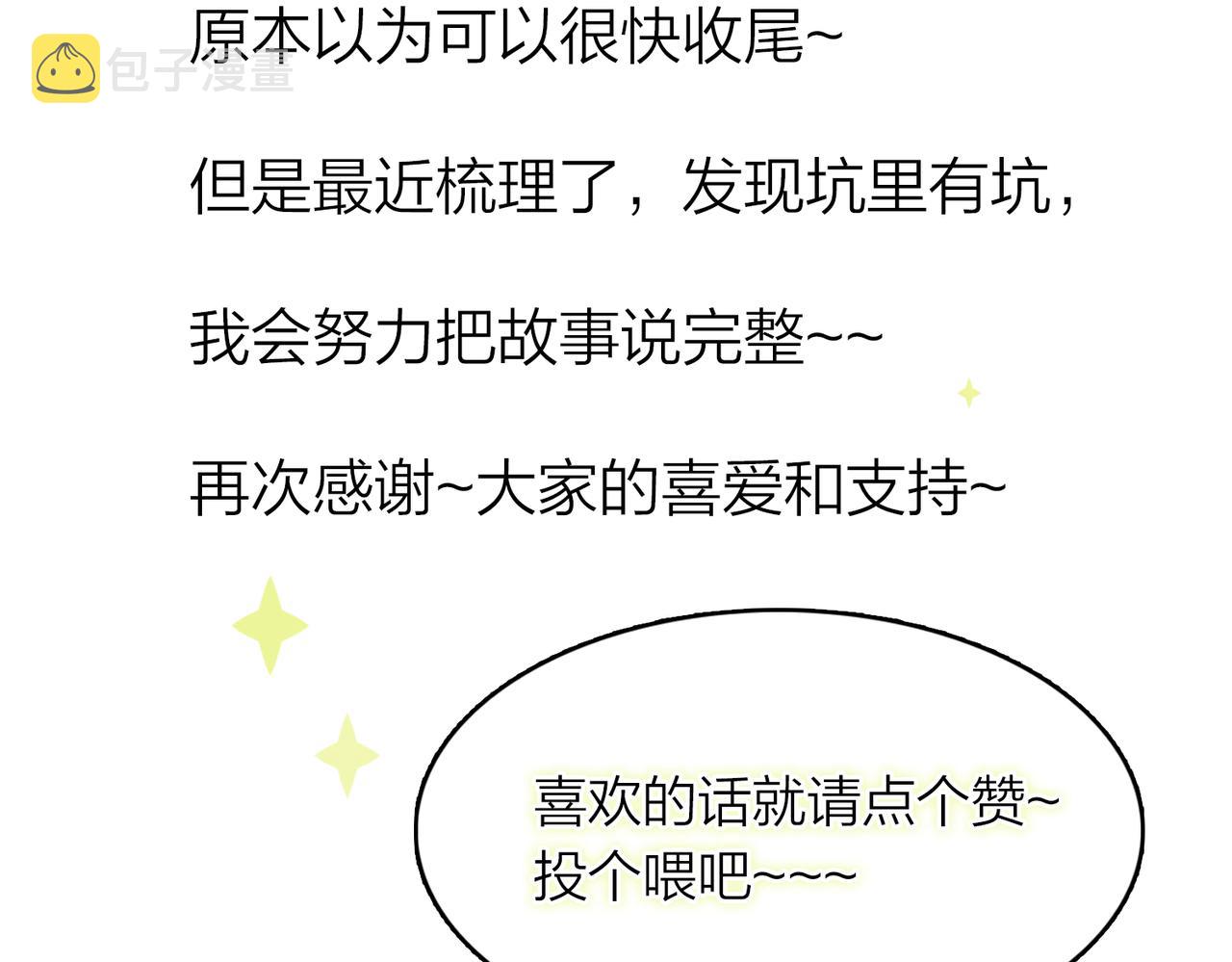 34. 星·我说他们可活便可活140
