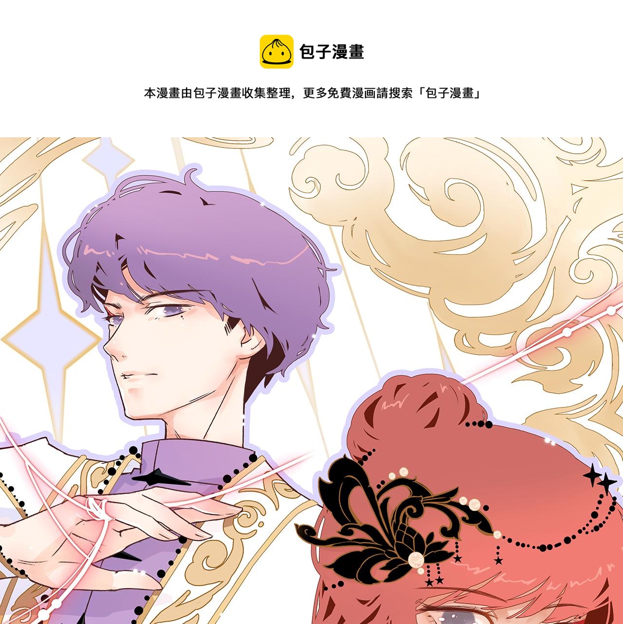 31. 星·被吞噬的破军0
