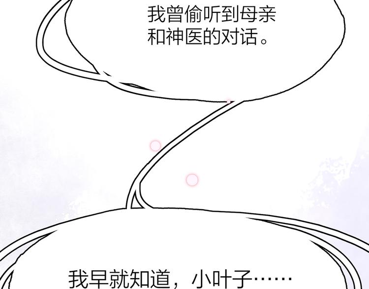 9.于埋骨之地，织一颗凡心146