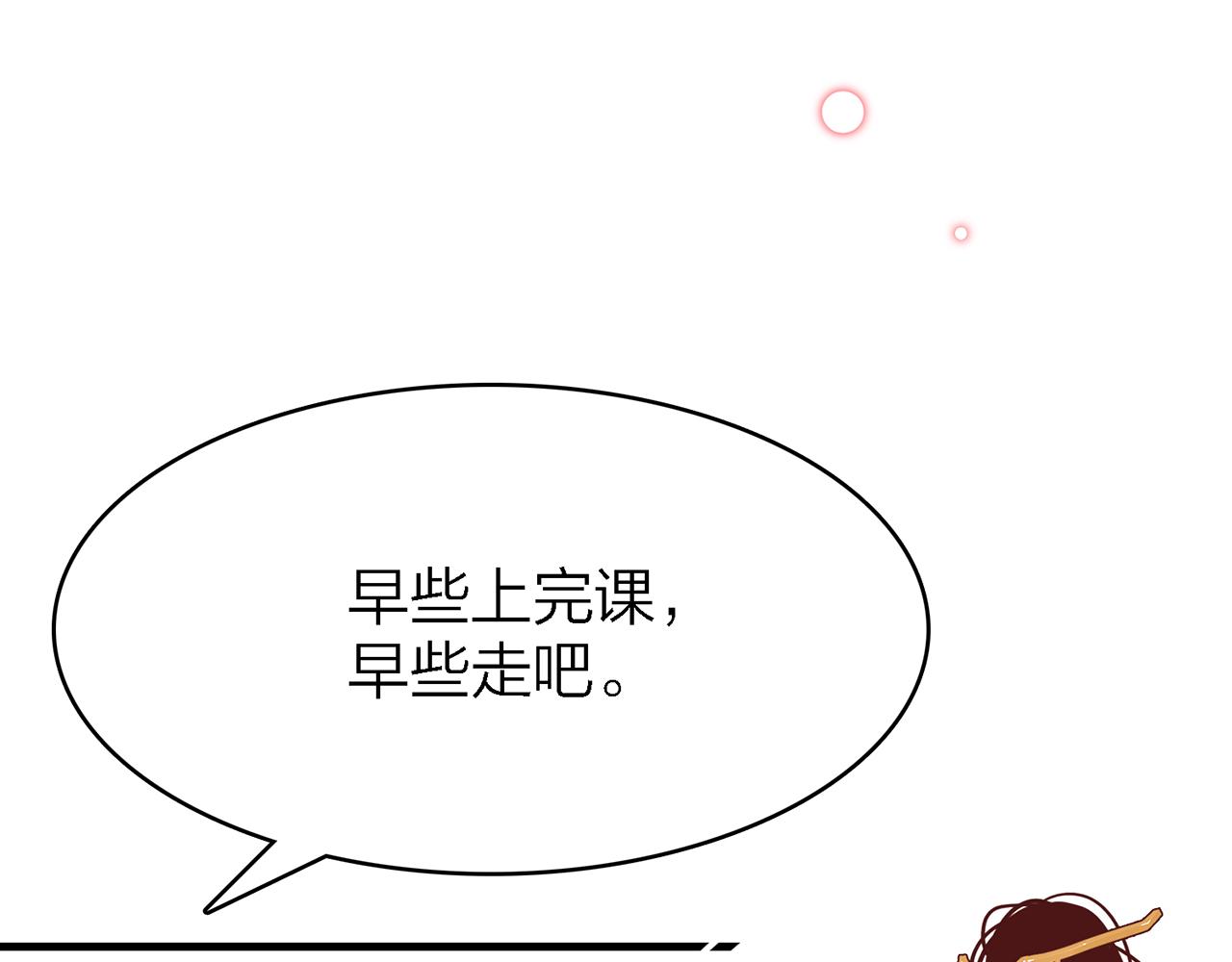 29. 星·我就是刀63