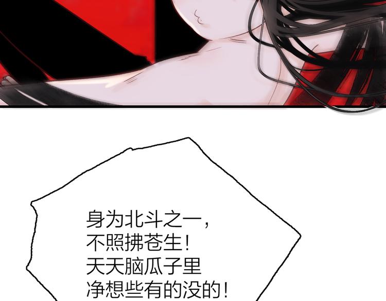 16. 红莲逆生47