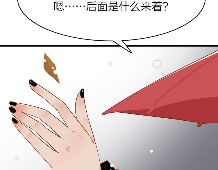 6.命中注定那是甩也甩不掉191