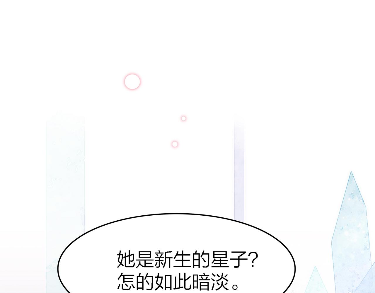 32. 星·原是执念深重？25